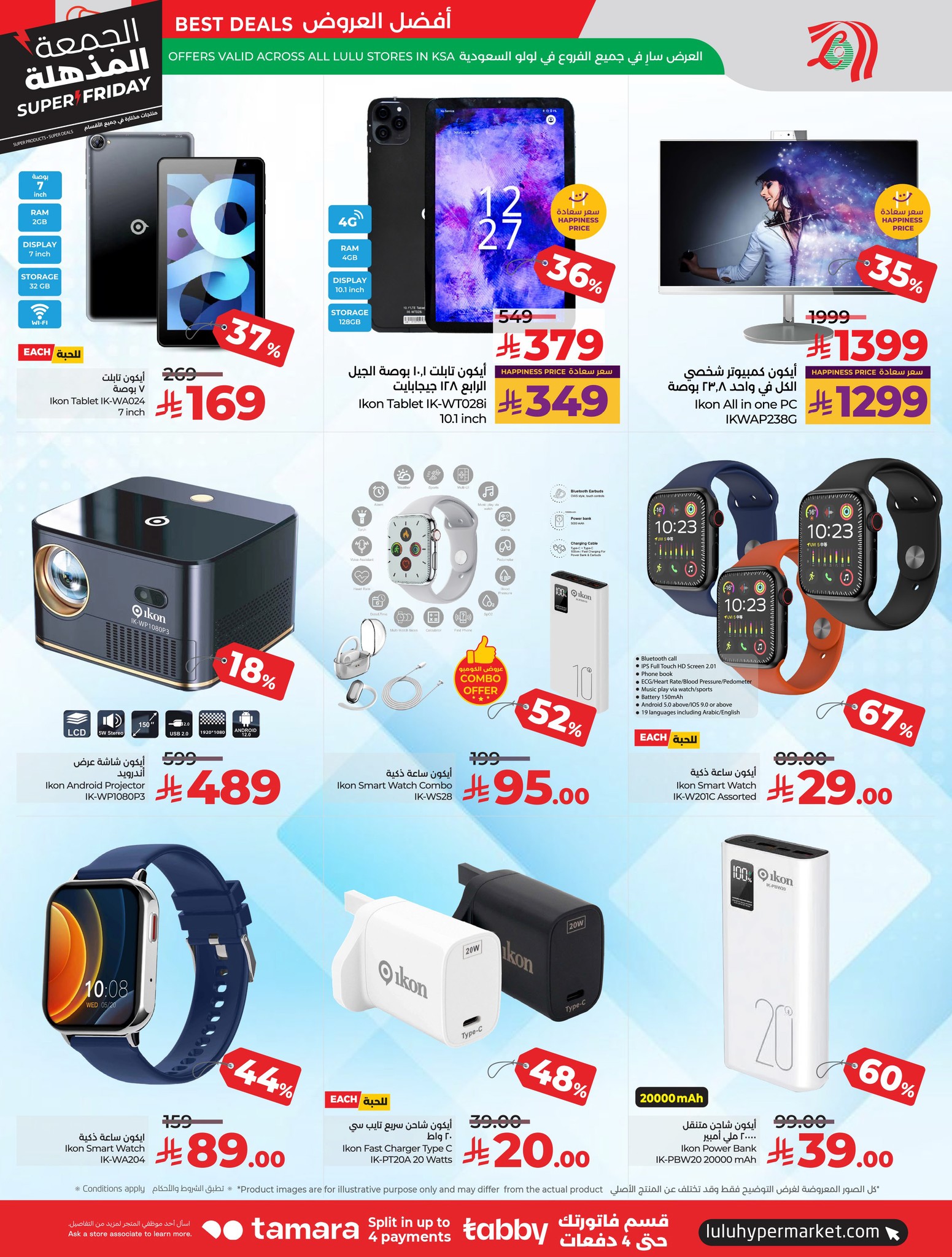 lulu offers from 18nov to 4nov 2025 عروض لولو من 18 نوفمبر حتى 4 نوفمبر 2025 صفحة رقم 80